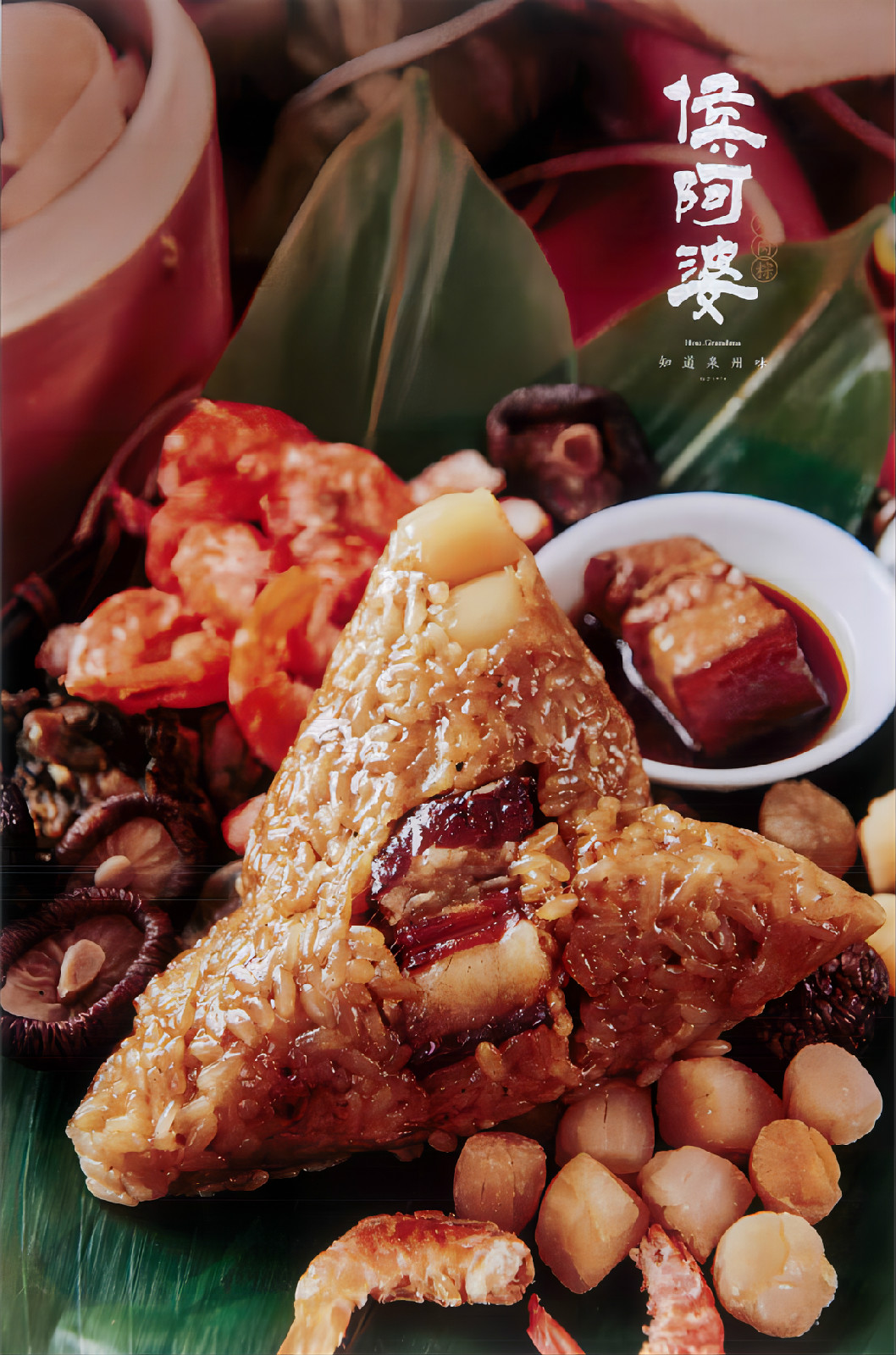 炸金花app区侯阿婆肉粽店(侯阿婆肉粽)_08.jpg